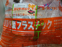 プラゴミの容積を45Lから90L近くまで増やす裏ワザ!!