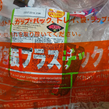 プラゴミの容積を45Lから90L近くまで増やす裏ワザ!!