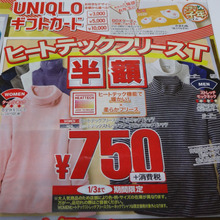 さすがユニクロ❣暖かい&肌触り良し&価格よし(・´з`・)