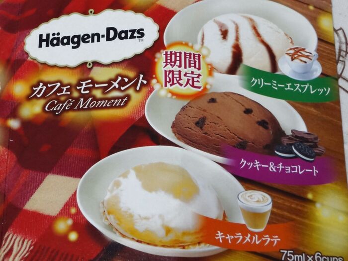 🍨期間限定✨やっぱり食べたくなっちゃう😋