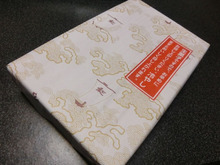 母からリクエストされる♪ 舟和の芋ようかん