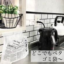 【ダイソー】お洒落デザイン♪どこでもペタッとゴミ袋