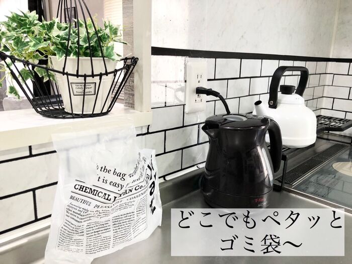 【ダイソー】お洒落デザイン♪どこでもペタッとゴミ袋
