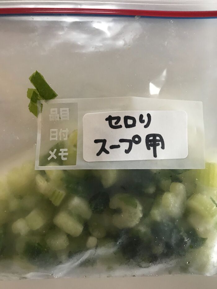ちょっと残った野菜も