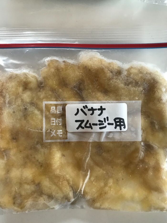 一房食べきれない時のバナナ🍌