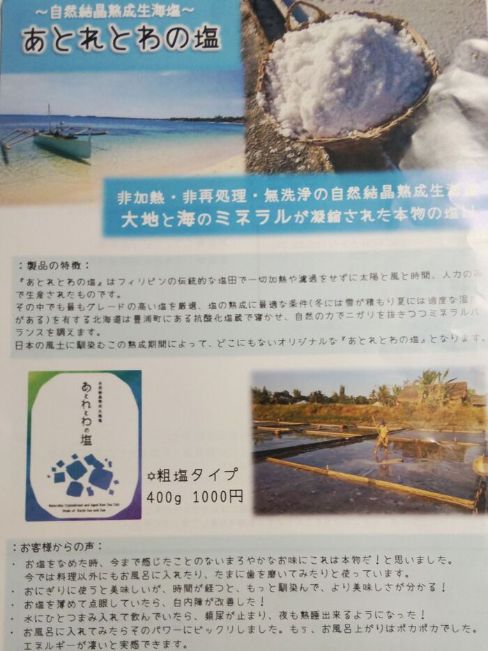 「牛ホルモン塩ラーメン鍋」のスープを作る。