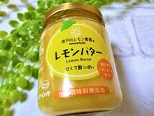これ本当に美味しいです♡レモンバター