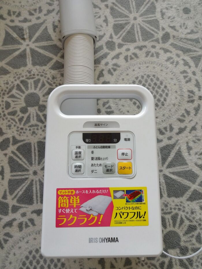 布団乾燥機が➡湯たんぽ代わりに(●´ω`●)