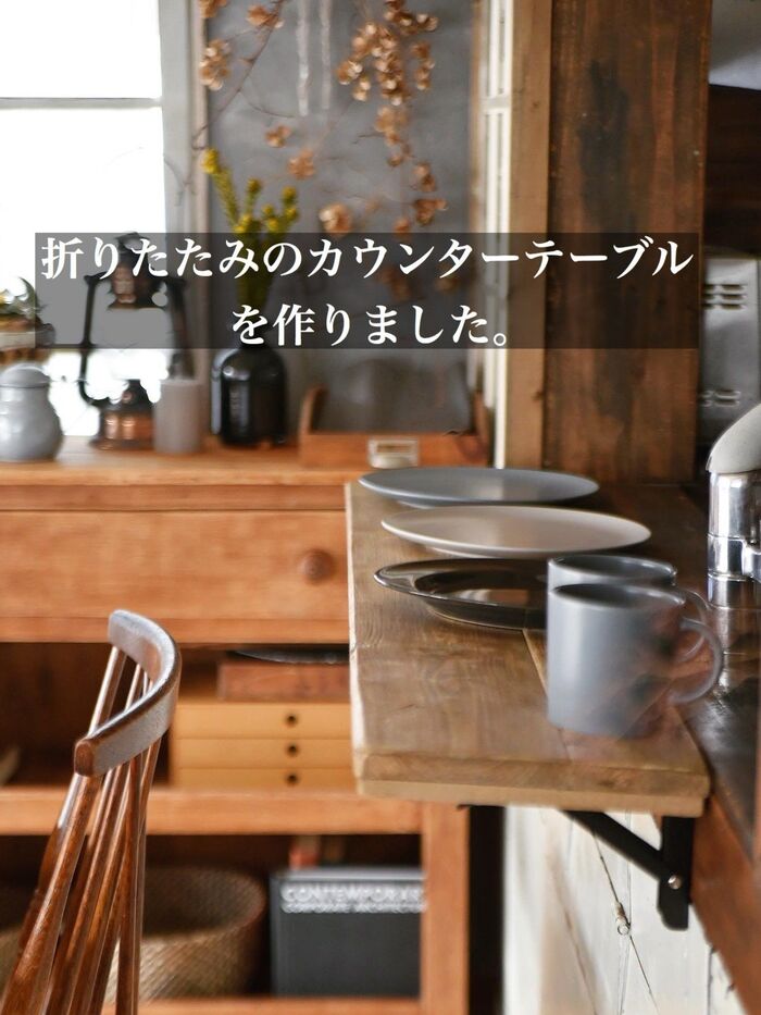 これは便利!キッチンに折りたためるカウンターテーブルを作ろう!