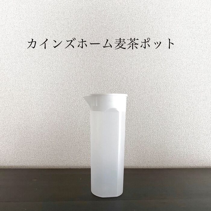 シンンプルな形の麦茶ポットを発見