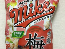 紀州産梅使用、マイクポップコーンの完熟梅味!