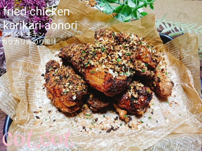★炒ったパン粉と青のりをふりかけて。鶏手羽のから揚げカリカリ青のり風味★