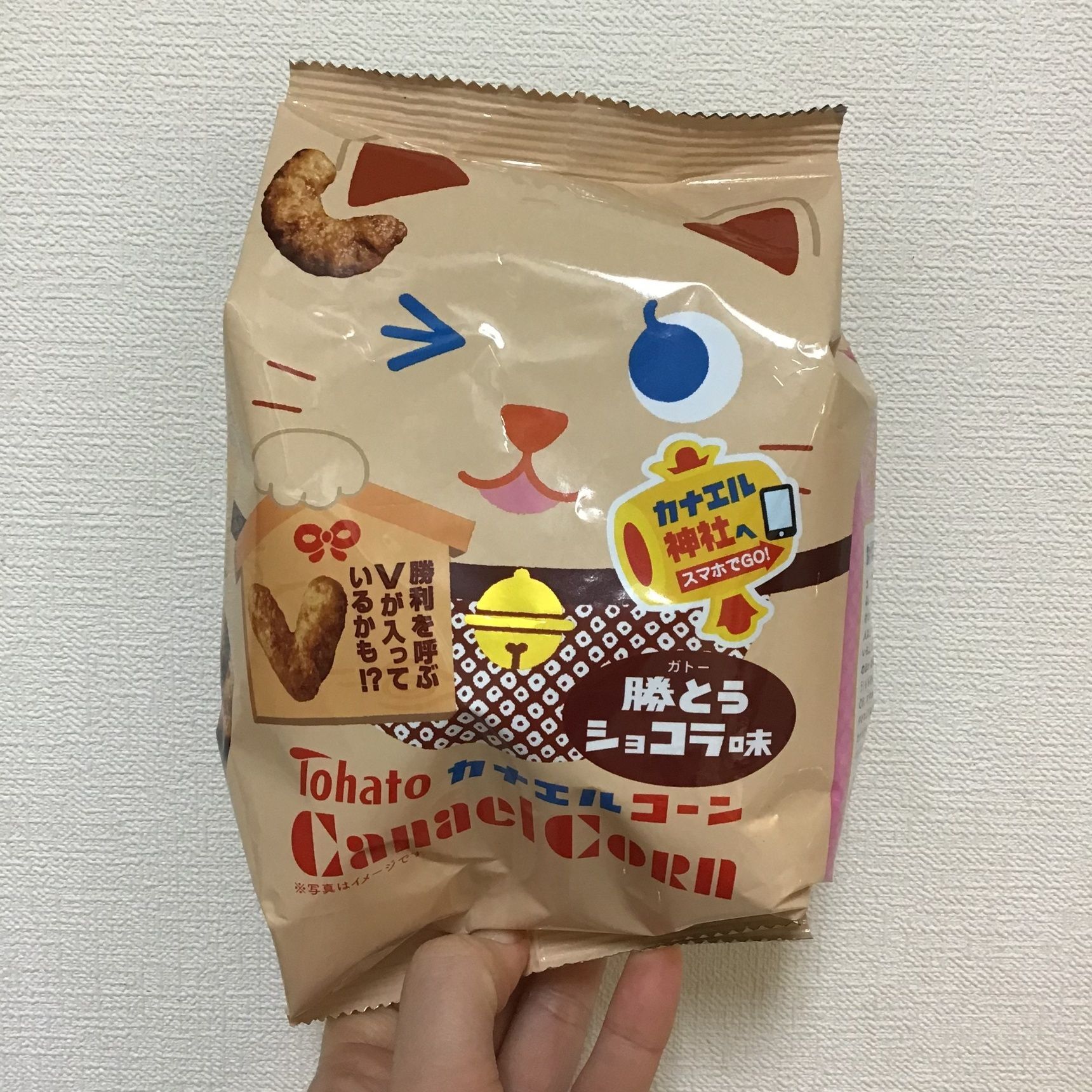 受験シーズンに!キャラメルコーンの勝とうショコラ味!