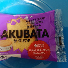 サクバタ ?? 凄い名前&判りやすい