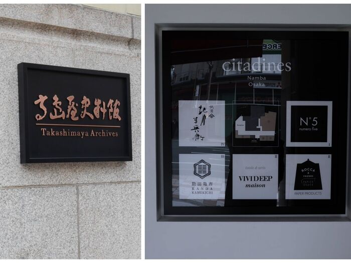 大阪 高島屋東別館をリニューアルしたホテル「シタディーンなんば大阪」③高島屋東別館を楽しむ