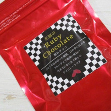 バレンタインの手作りチョコに!♡話題の第4のチョコレート 訳あり割れチョコ送料無料~!