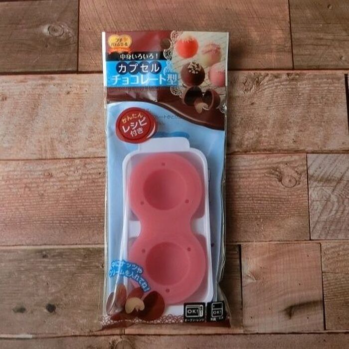 子供と楽しく作れる~バレンタインにピッタリなチョコカプセル♪