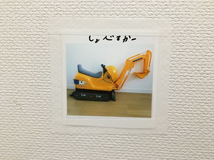 ラベリング、掲示する。