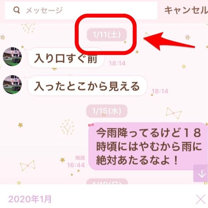 4・タップした日のやり取りの頭出しができます