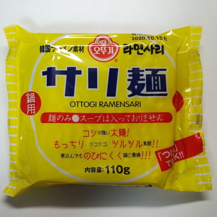 ④シメのサリ麺