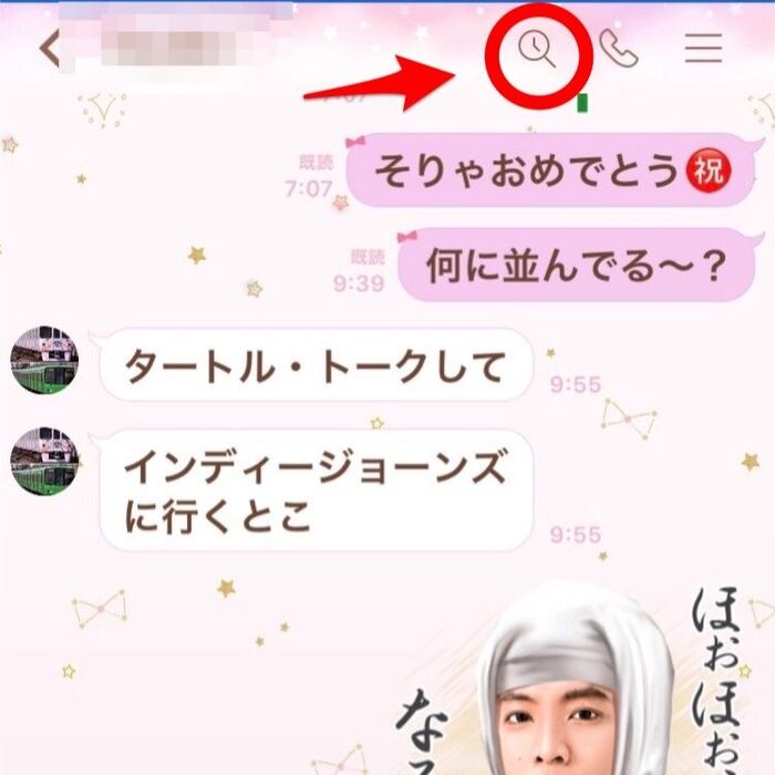 1・トーク画面を開きます