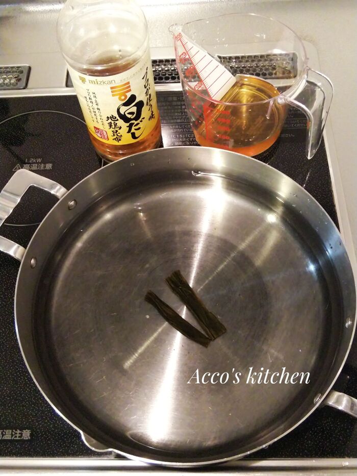 ②だしを作ります