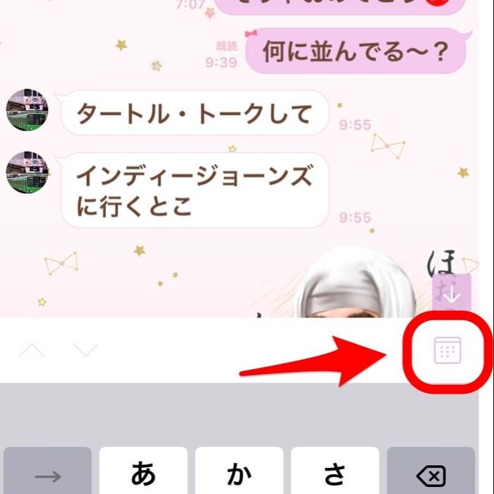 2・「カレンダー」アイコンが出ます