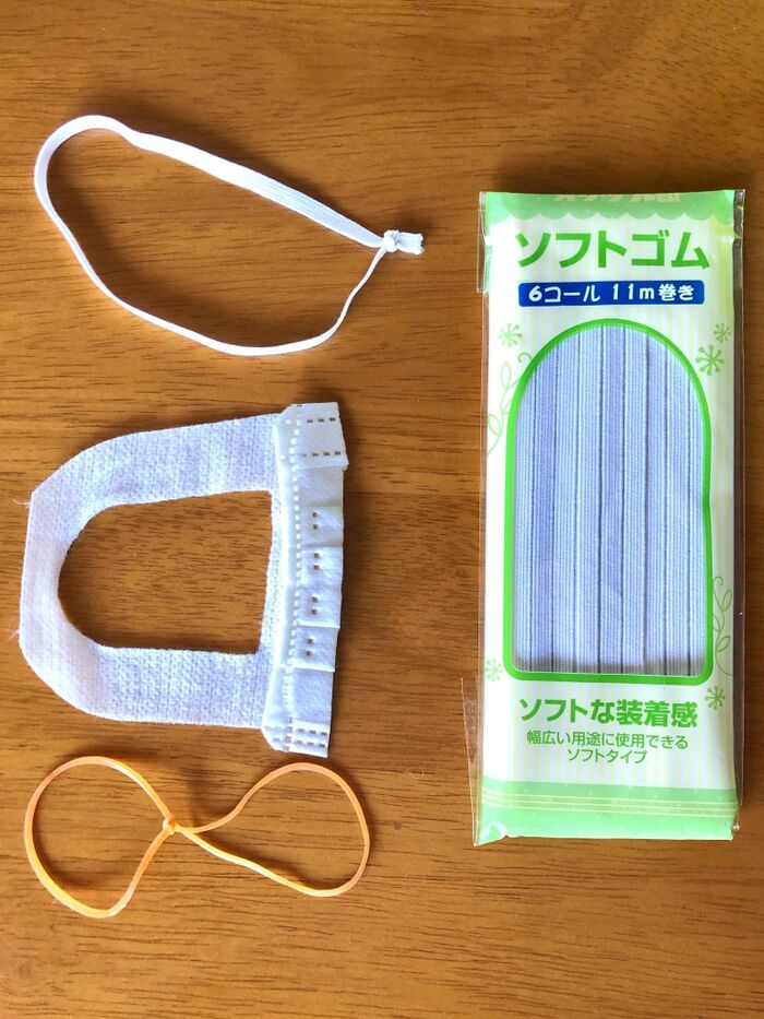 最初だけゴムを準備。