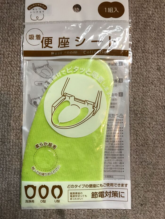 吸着便座シートを用意