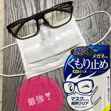 【メガネのくもり止め】実験結果はクチコミどおり◎