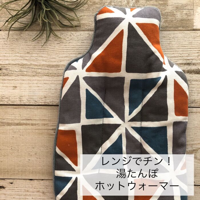 レンジでチン!繰り返し使える湯たんぽウォーマー