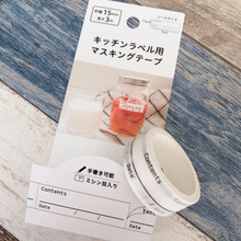 ハサミ不要は嬉しい♡シンプルなラベルマステ