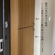 賃貸暮らしの狭い下駄箱