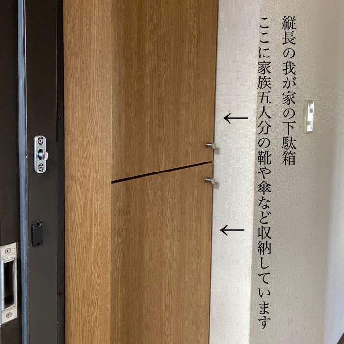 賃貸暮らしの狭い下駄箱