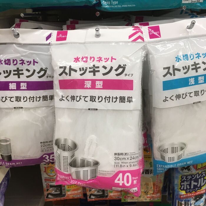 キッチンだけじゃない!100均排水口ネットが大活躍♪