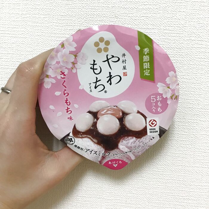 井村屋やわもちアイスから季節限定さくらもち味!