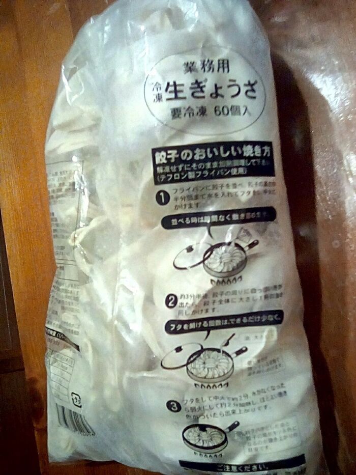 冷凍餃子を用意