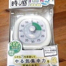 時間が見えて、やる気と集中できるタイマー