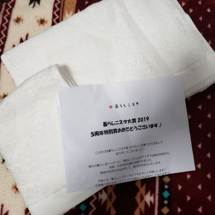 受賞記念品をご紹介