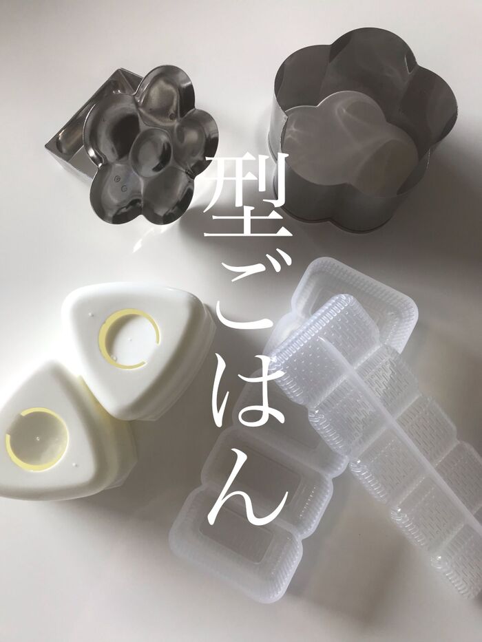 型ごはんで和む華やかお弁に♬