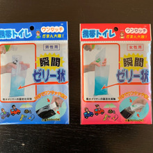 セリアで発見!!携帯トイレが優秀すぎる