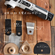 【DIY】DIYの幅が広がる♬DCMの充電式マルチツールをご紹介☆
