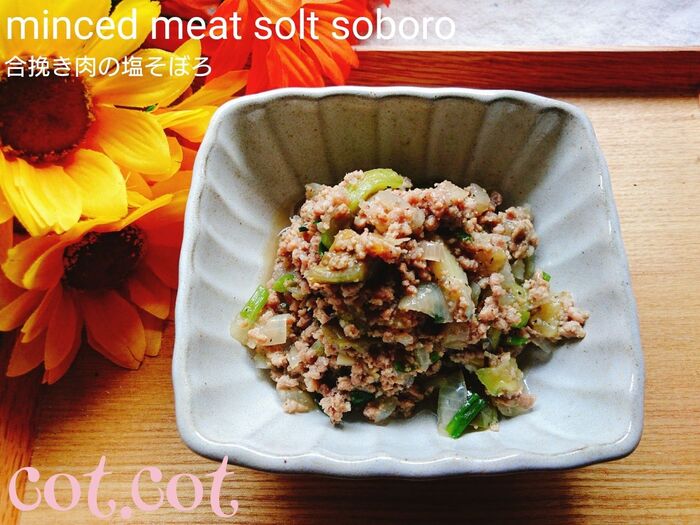 ★たっぷり作って保存。アレンジ。合いびき肉の塩そぼろ★