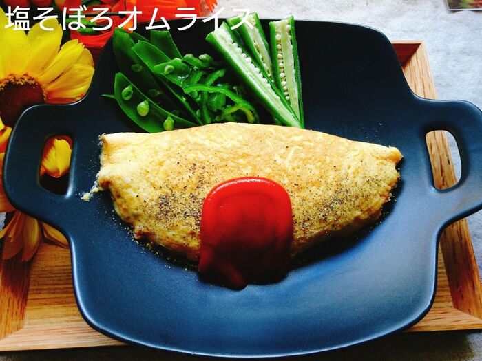 ★塩そぼろオムライス★