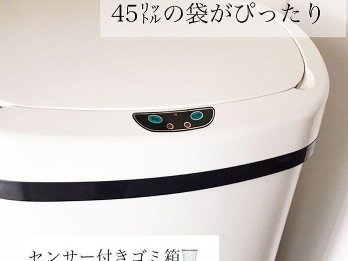 自動で閉まるから衛生的!センサー式ごみ箱