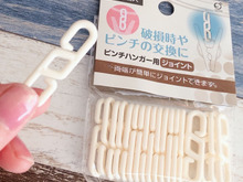 洗濯物干しのアレ、え?そのパーツ売ってるの??