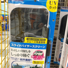女性に優しい!運転中の眩しさ軽減