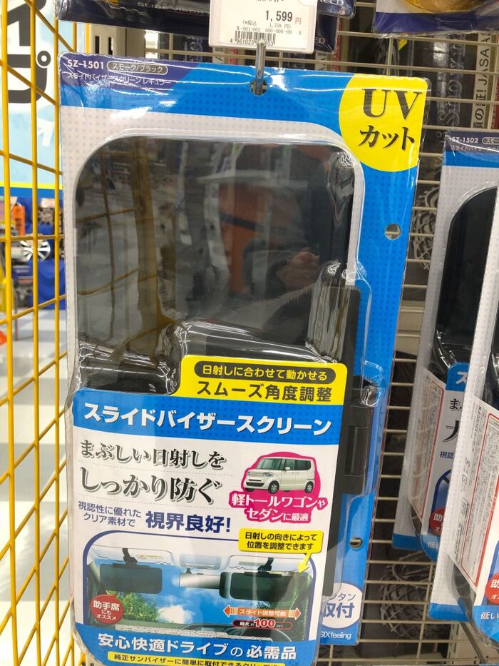 女性に優しい!運転中の眩しさ軽減