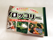 🌟冷凍野菜の内側が 銀の この袋 ……使えます🌟