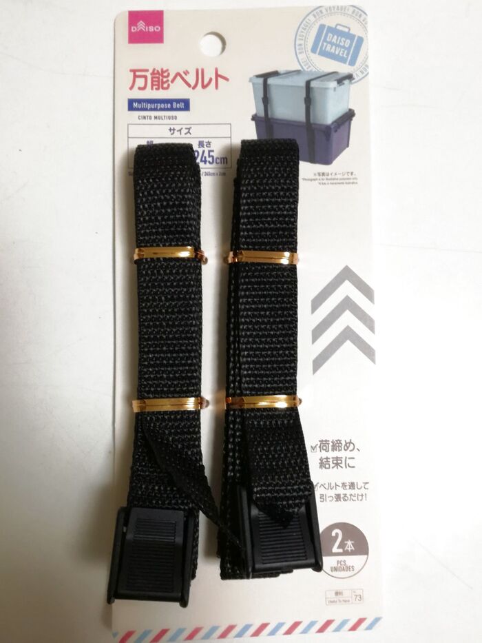万能ベルト2本をドアの上下からかけ、一回りさせる
